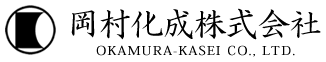 岡村化成株式会社